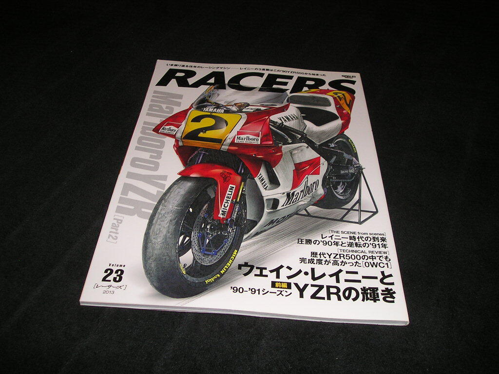 RACERS レーサーズ Vol.23　レイニーの3連覇はこの'90 YZR500から始まった　ウェイン・レイニーとYZRの輝き 前編