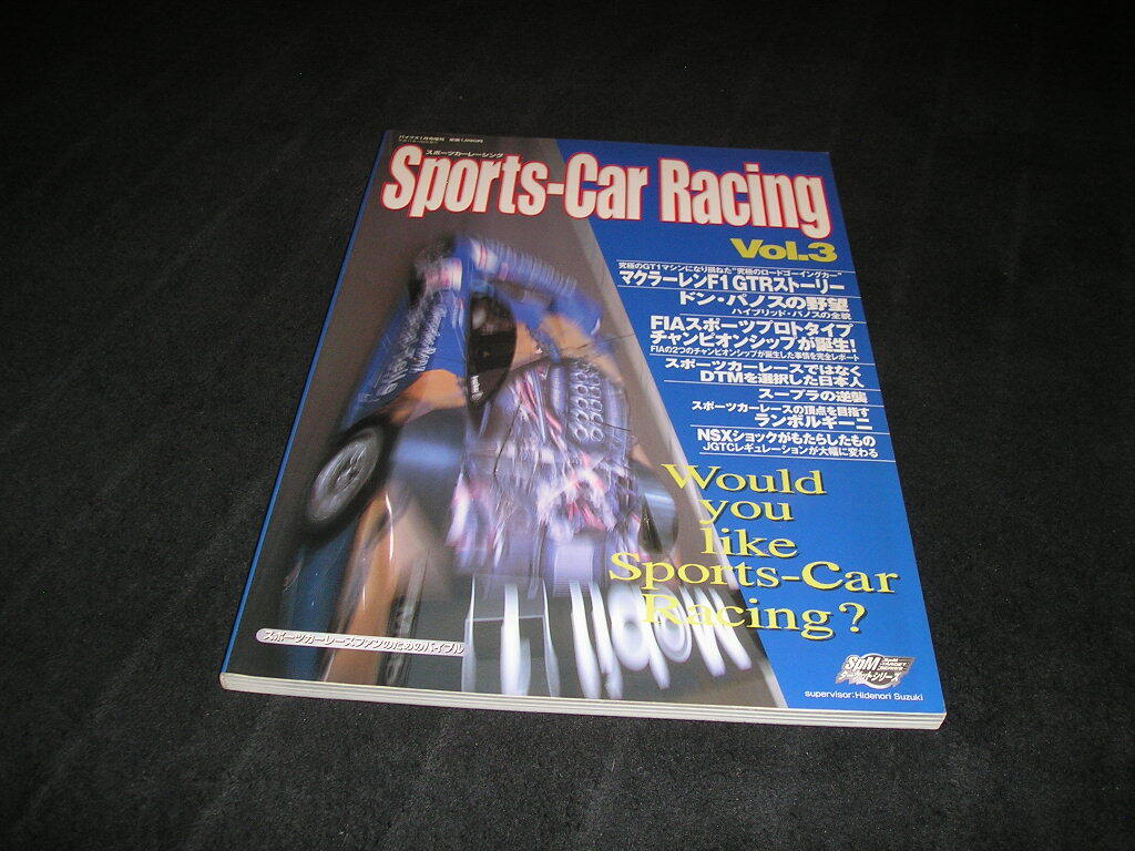 Sports-Car Racing スポーツカーレーシング Vol.3　マクラーレン F1 GTR　スープラ　ランボルギーニ