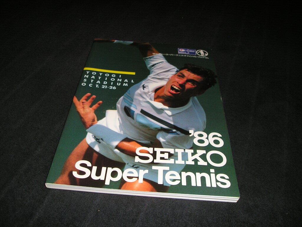 '86 セイコー・スーパー・テニス プログラム　1986年　ボリス・ベッカー ステファン・エドバーグ セイコースーパーテニス パンフレット