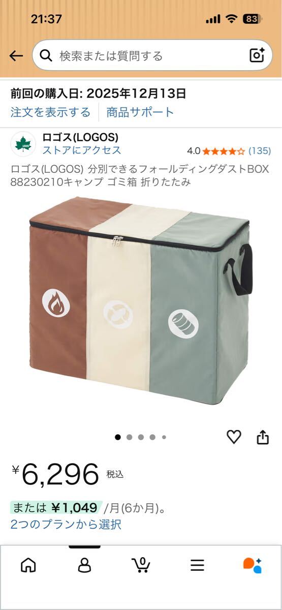 ロゴス(LOGOS) 分別できるフォールディングダストBOX 88230210 キャンプ ゴミ箱