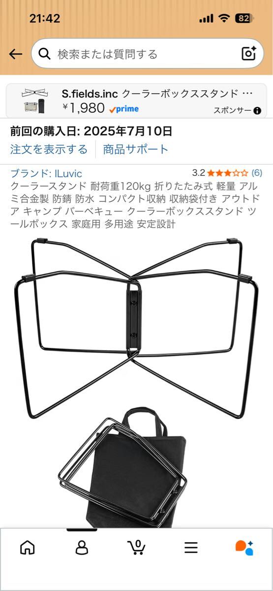 ILuvic クーラースタンド 耐荷重120kg 折りたたみ式 収納袋付き