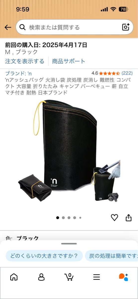 'n アッシュバッグ 火消し袋 炭処理 難燃性 大容量 折りたたみ