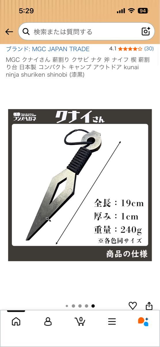MGC JAPAN TRADE クナイさん 薪割り 斧 ナイフ 日本製 コンパクト (漆黒)