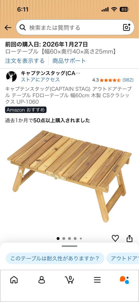 キャプテンスタッグ CAPTAIN STAG FDローテーブル 幅60cm 木製 UP-1060
