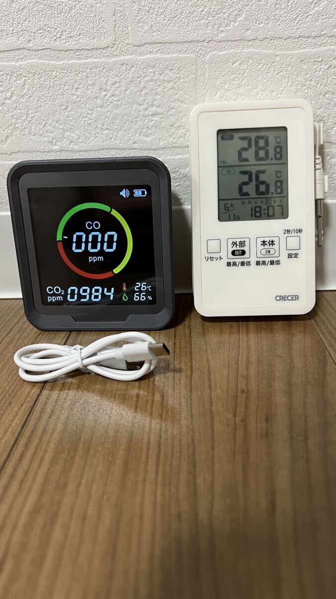 一酸化炭素濃度測定器、温度計セット