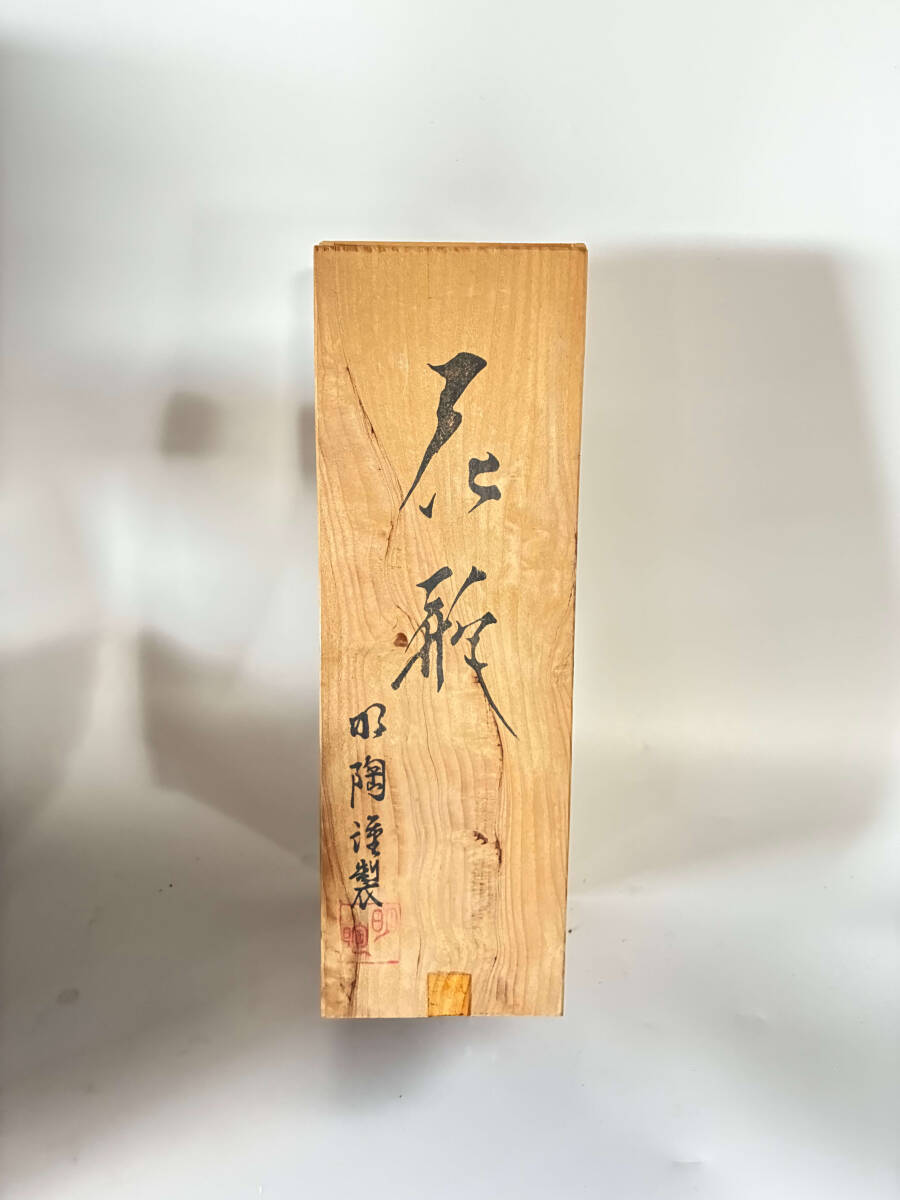 【共箱付】田陶謹製 色絵花瓶 陶器 花器 花入 和風 インテリア 飾壺