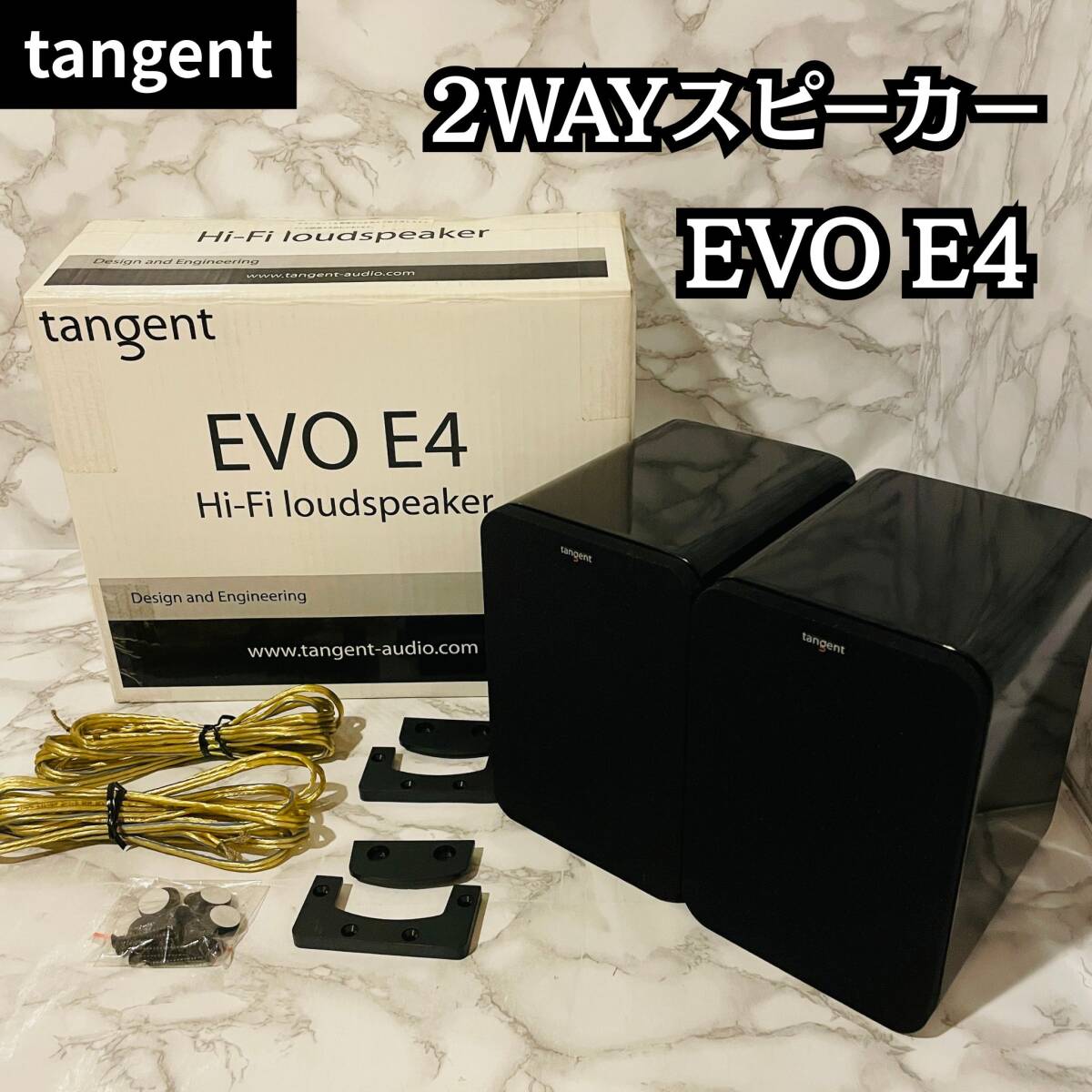 【外箱付き】TANGENT タンジェント 2WAYスピーカーEVO E4 ペア