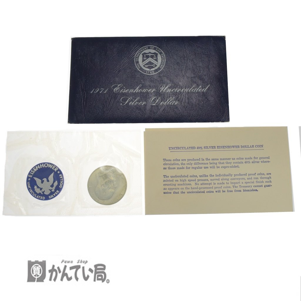 【古銭】 保管品 1971年 米国財務省発行 アイゼンハワー 銀貨セット シルバーダラー EISENHOWER ONE DOLLAR 銀貨 コレクション