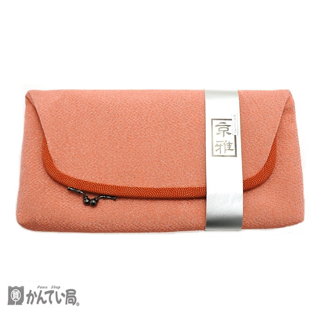 未使用 保管品 京雅 みやび 和装バッグ 和装 和風 ピンク系 がま口開閉式 折りたたみバッグ 和装小物 風流のよそほひ クリックポスト発送