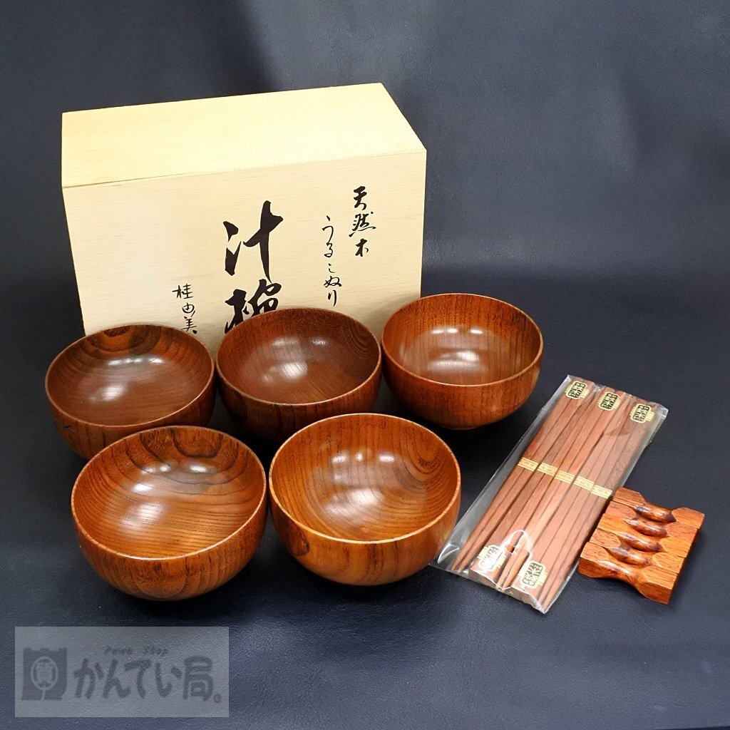 未使用 保管品 桂由美 天然木 うるし塗 汁椀 5客 箸5膳 箸置き5個 木箱付き お椀 和食器 シンプル 食器 木製 直径:約12cm×高さ:約5cm