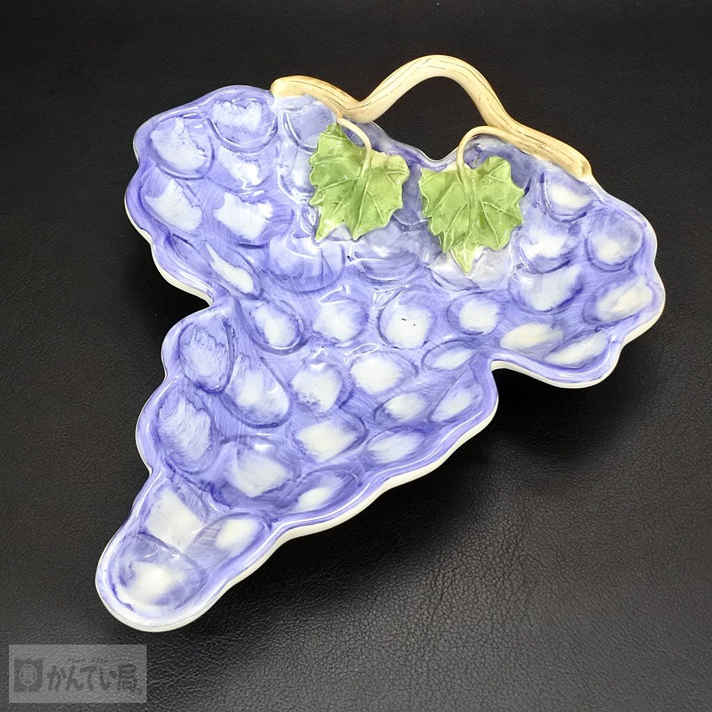 GBC ぶどう ブドウ Grapes グレープ 大皿 お皿 フルーツ皿 イタリア製 外国皿 海外皿 洋食器 可愛い 飾り皿 Italy オシャレ 大きめ 盛り皿