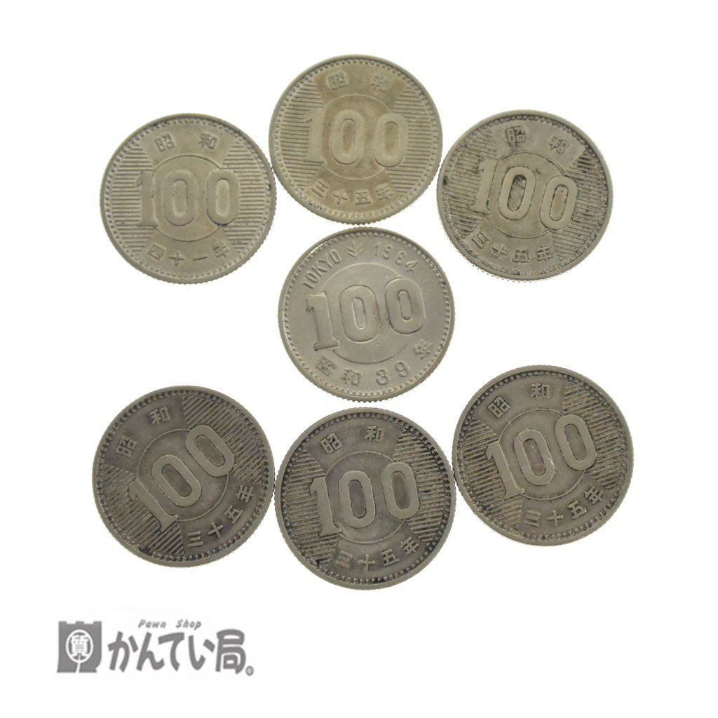 送料無料 保管品 100円銀貨 7枚 昭和35年 稲穂×5枚 昭和41年 稲穂×1枚 昭和39年 オリンピック×1枚 合計7枚 コレクション 古銭