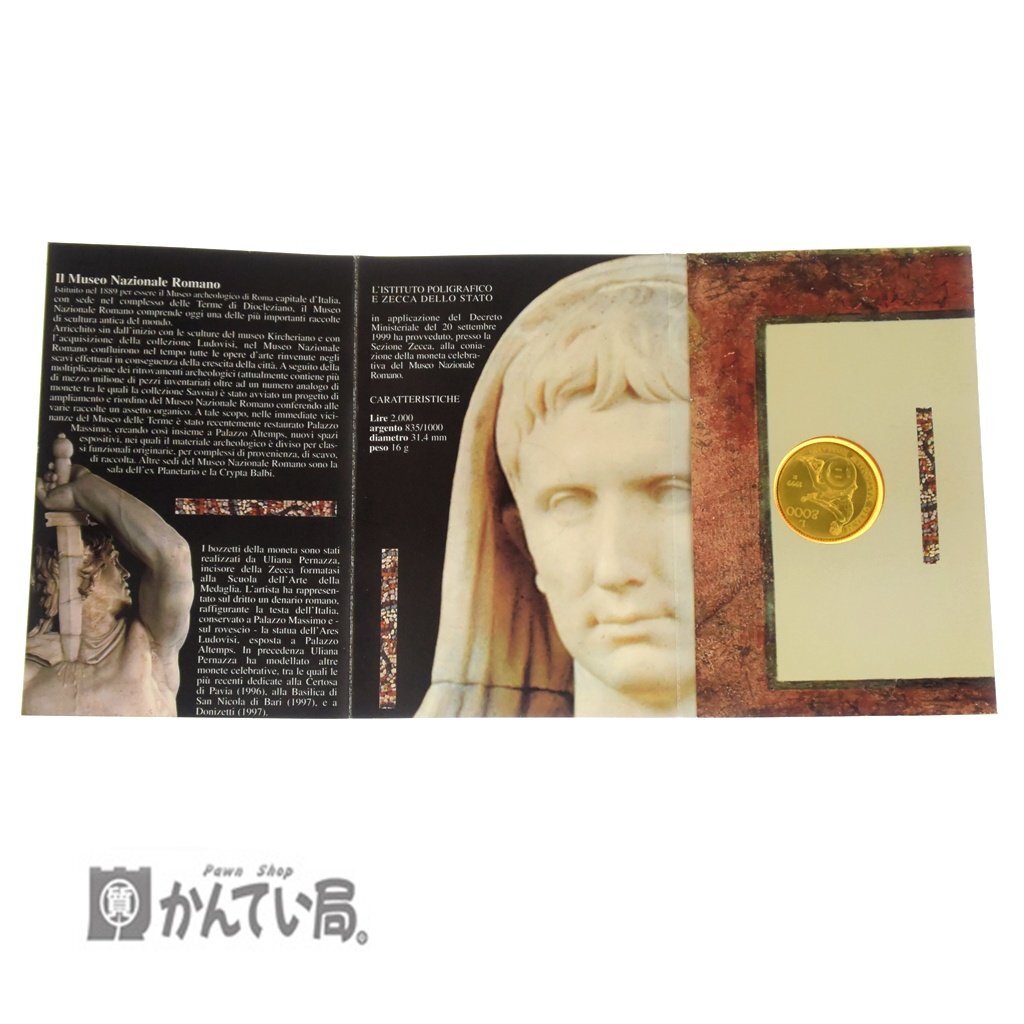 【古銭】 保管品 ローマ国立博物館 110周年記念 2000リラ 銀貨 1999年 MVSEO NAZIONALE ROMANO REPVBBLICA ITALIANA 台紙入り