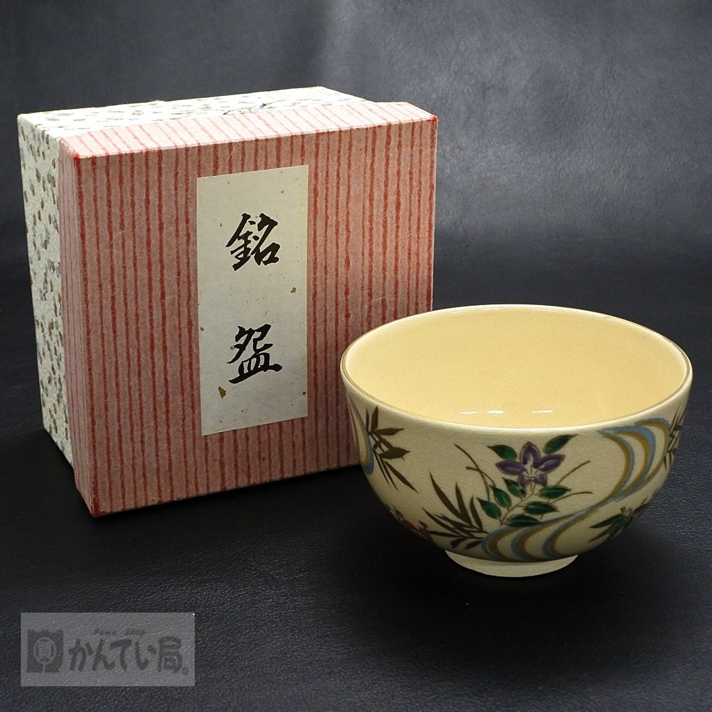 抹茶茶碗 茶道具 抹茶碗 瑞祥 波茶碗 波 花柄 梅 紅葉 茶碗 シンプル レトロ 抹茶 茶器 茶わん 骨董 紙箱付き オシャレ コレクション