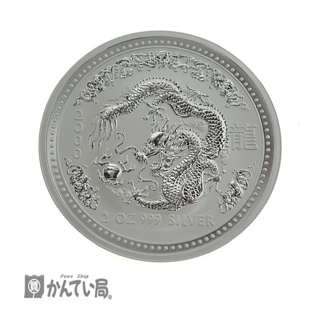【古銭】 美品 保管品 AUSTRALIA 2000年 龍 2OZ 銀貨 999 SILVER 2 DOLLARS オーストラリア ドラゴン プルーフ銀貨 ELIZABETHⅡ ミレニアム