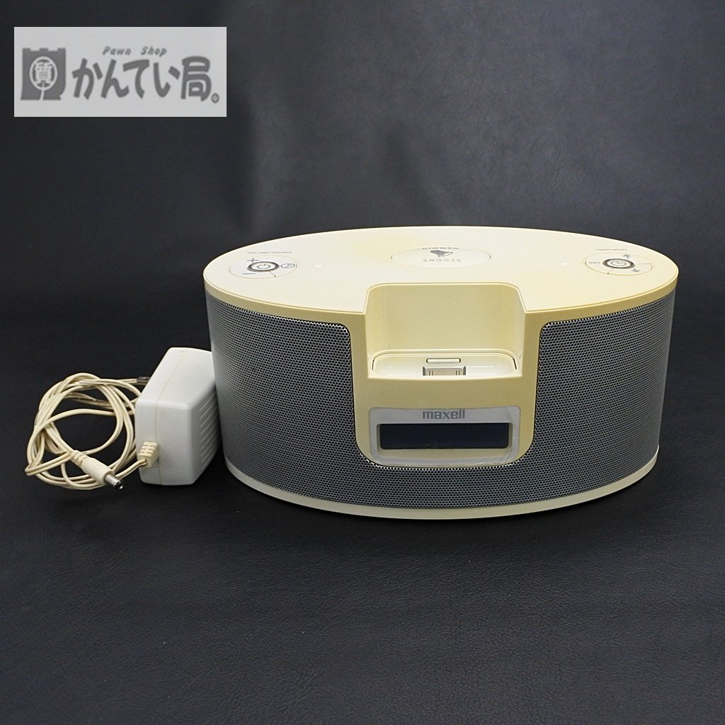 maxell マクセル アクティブ スピーカー MXSP-2100 横：約25ｃｍ× 高さ：約11.5ｃｍ ホワイト 白 音楽 簡易通電確認済み コードあり 中古