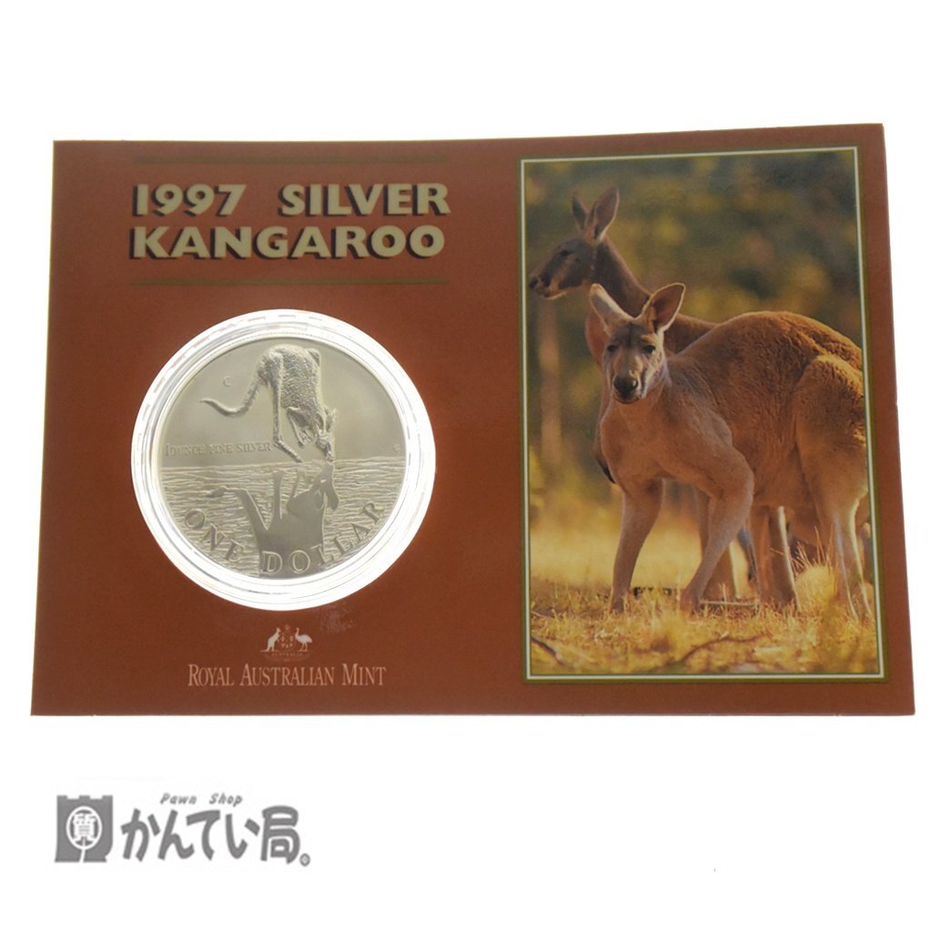 【古銭】 美品 保管品 ROYAL AUSTRALIA MINT オーストラリア カンガルー銀貨 1997年 ONE DOLLAR FINE SILVER 1 Troy OUNCE ELIZABETH Ⅱ