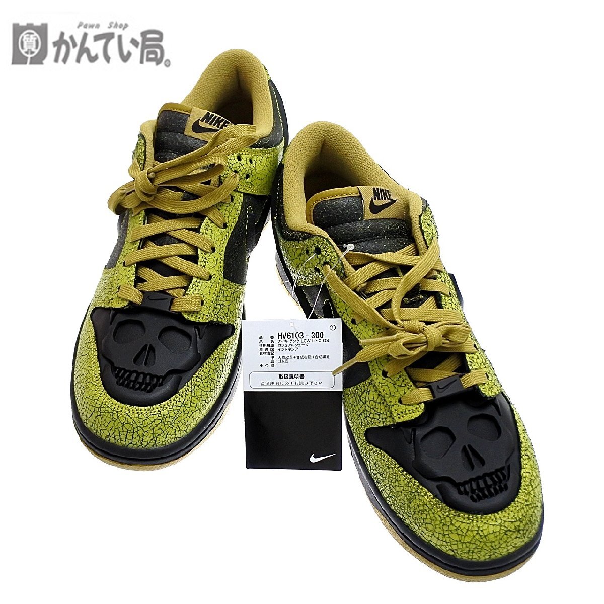 タグ付き 未使用 保管品 Nike ナイキ ダンク LOW レトロ QSHV6103-300 27.5ｃｍ メンズ 男性 スニーカー シューズ ハロウィン ドクロ 紐有