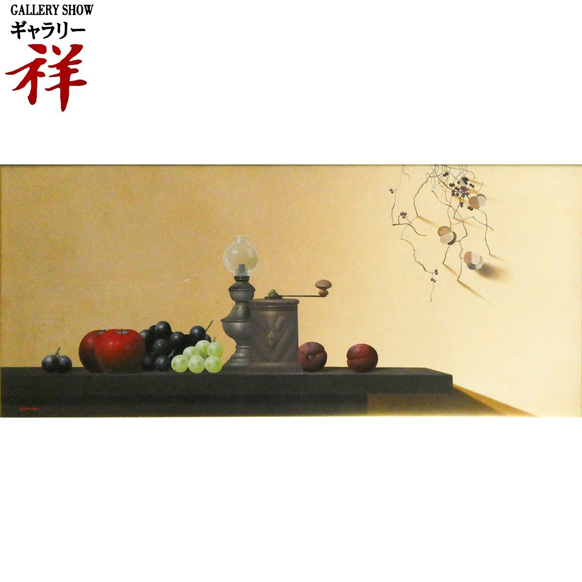 祥【真作】 大竹山規 「 静物 」 油彩 変形F20号 サイン有 長崎出身 山総美術公募展大賞 リアリズム 写実 直筆 【 ギャラリー祥 】