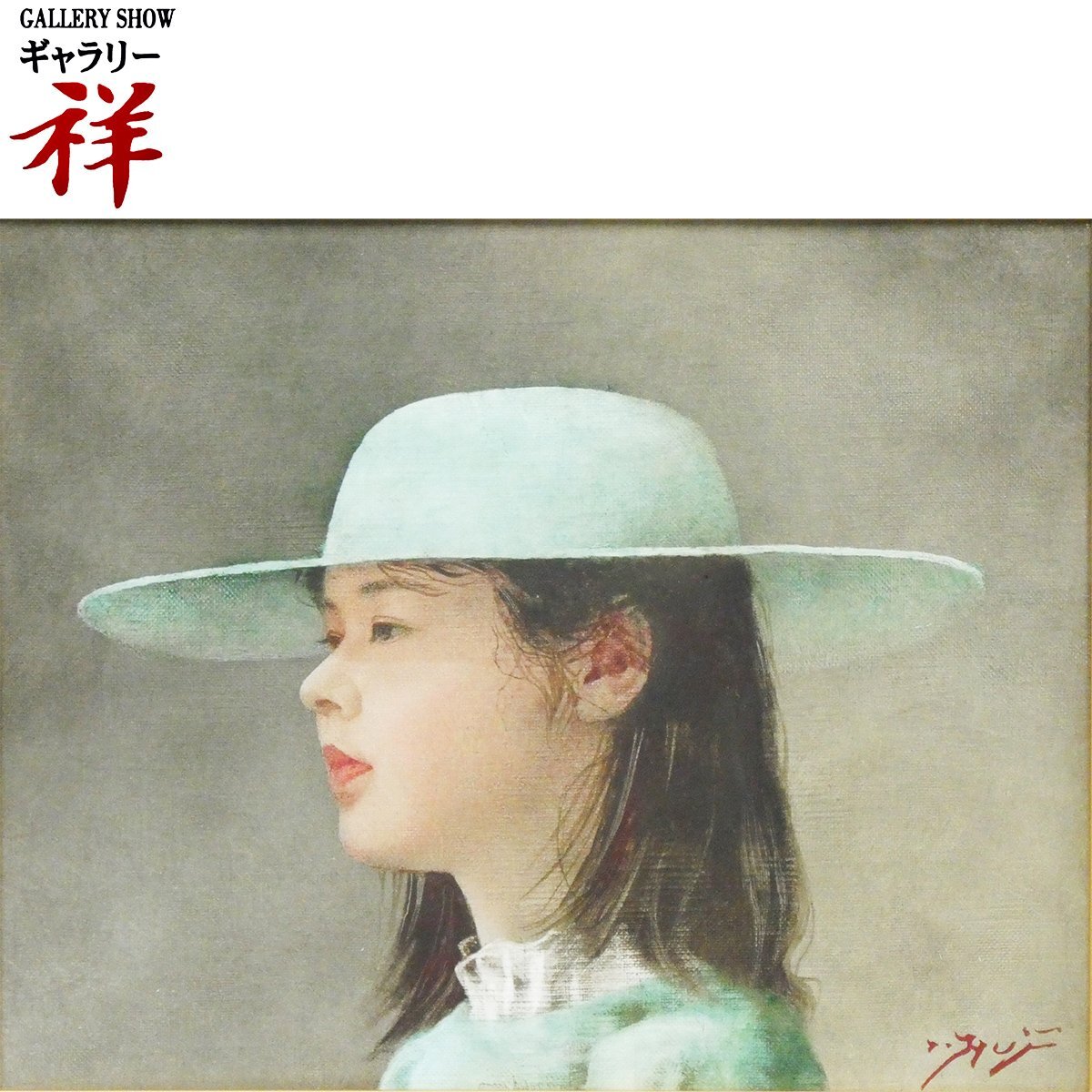 祥【真作】 藤井勉 「 風の立日 」 油彩 F3号 サイン有 秋田出身 リアリズム 安井賞展佳作賞 ホキ美術館 直筆【 ギャラリー祥 】