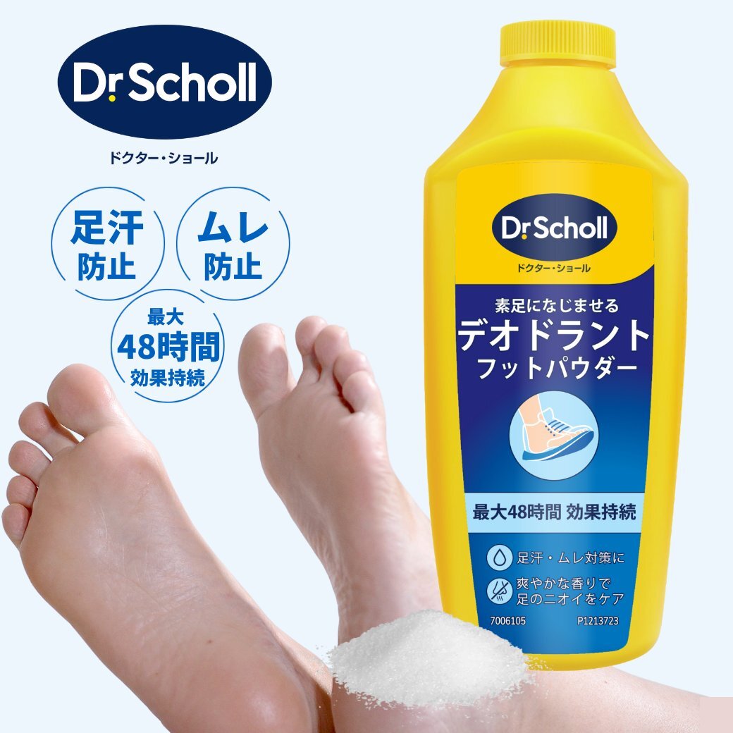 デオドラント フットパウダー