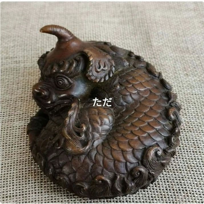 銅製品 一角獣 神獣 書房 文房 鎮尺 圧紙 茶道茶寵 工芸品 置物