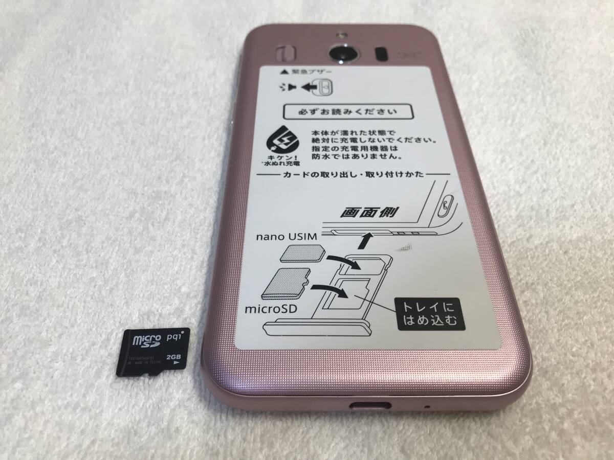 SoftBank ソフトバンク 704SH 32GB 付属品あり