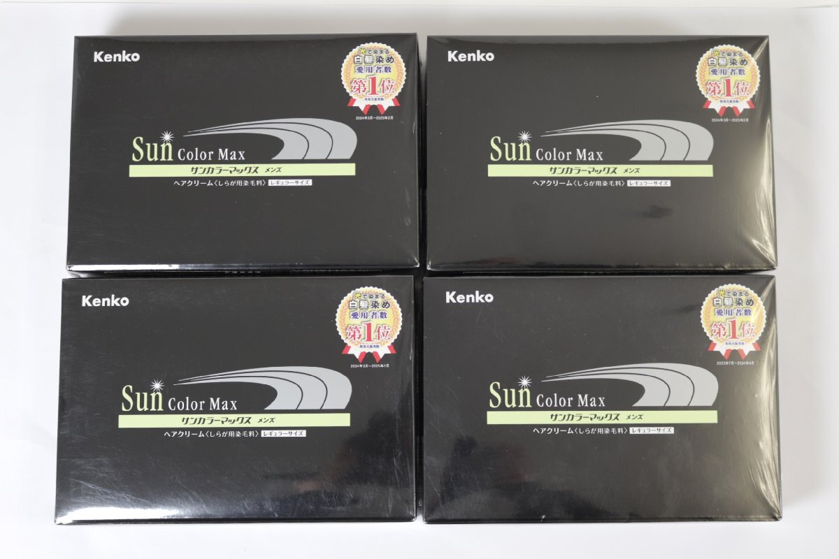 【4点】Kenko ケンコー サンカラーマックス ヘアクリーム 白髪用染毛料 レギュラーサイズ 75g メンズ 紳士 現状品 未開封 まとめ 1602-SK①