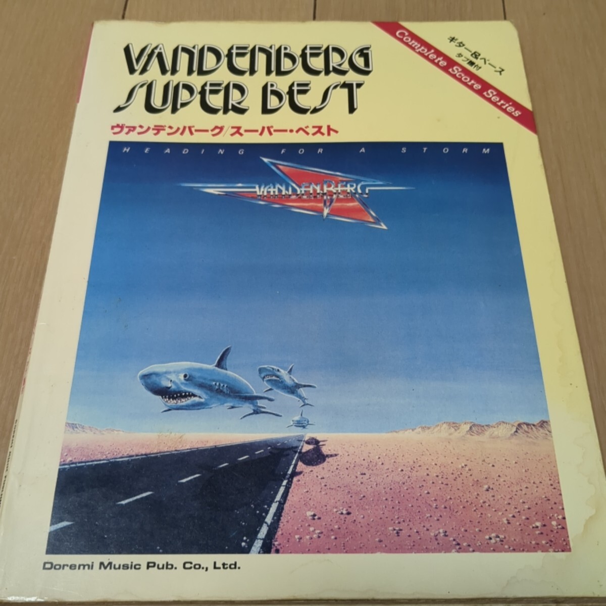 VANDENBERG SUPER BEST バンドスコア ヴァンデンバーグ