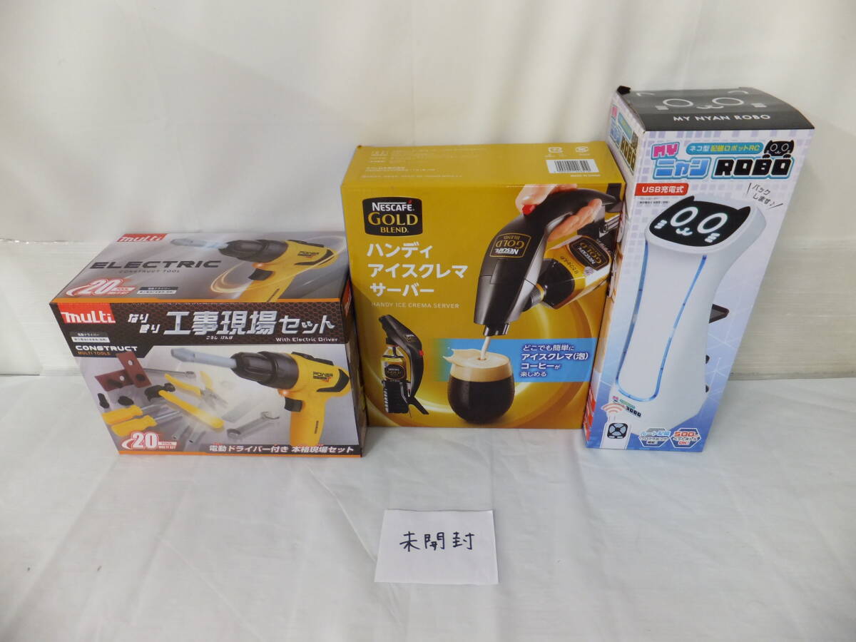 ◆◇静/家電3点まとめ/ニャンロボネコ型配膳ロボット/工事現場セット/ハンディアイスクレマサーバー/雑貨/通電未確認/mS-2758◇◆