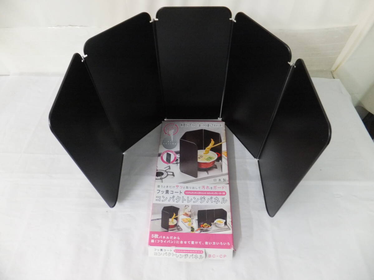 ◆◇ピ/高木金属工業/フッ素コート コンパクトレンジパネル/BC-CP/システムキッチン用/5枚パネル/折り畳み収納/日本製/mp5.25-121◇◆