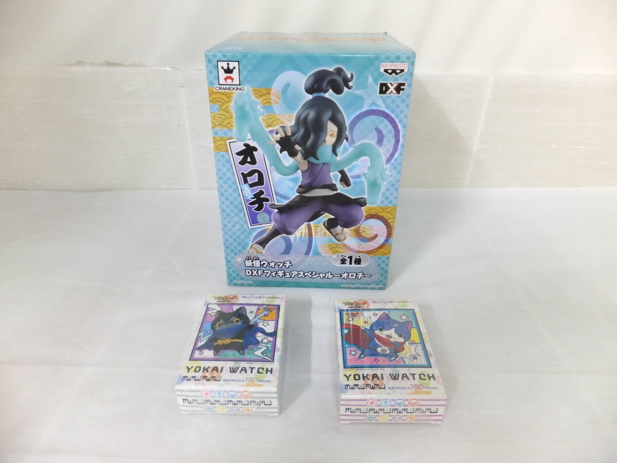 ◆◇静/妖怪ウォッチグッズまとめ/3点/DXFフィギュアスペシャル・オロチ/ダークニャンパズル/フユニャンパズル/未開封品/mS-2849◇◆