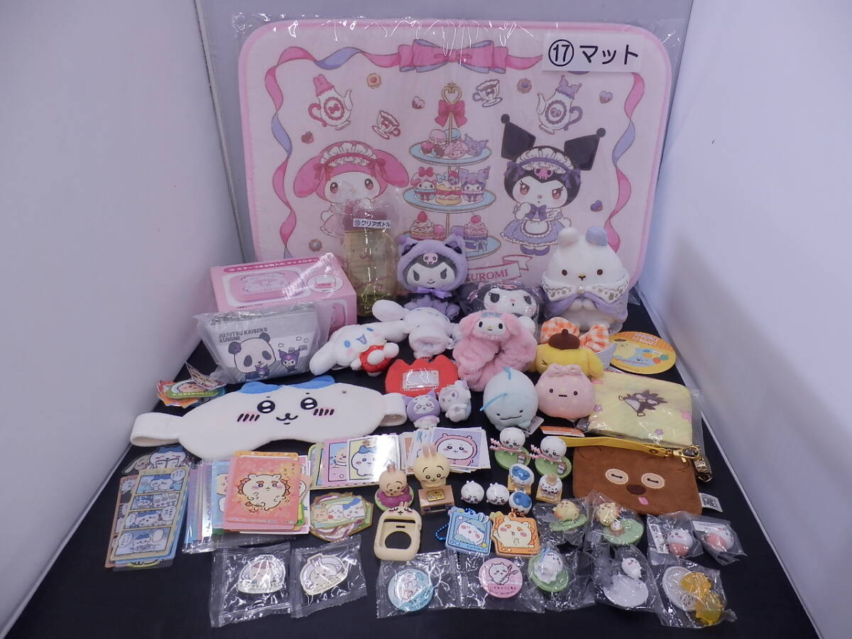 ◆◇静/キャラクターグッズまとめ/サンリオ/マイメロディ クロミ当りくじ/マット/小物入れ/ぬいぐるみ/キーホルダー/他/mS-2852◇◆