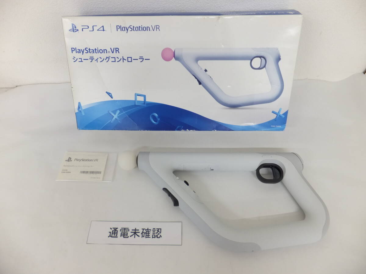 ◆◇浜/SONY/PS4/PlayStationVR/シューティングコントローラー/PSVR対応/ゲーム周辺機器/エイムコントローラー/通電未確認/6.4-098◇◆
