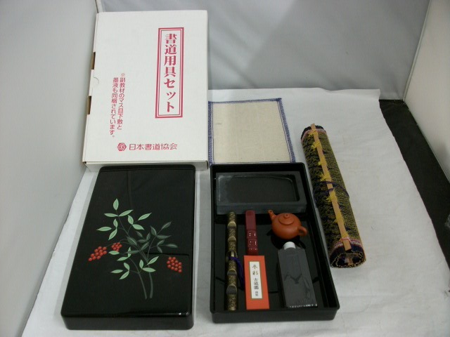 ◆◇静/書道用具セット/日本書道協会/教育/教材・副教材/書道/実用書道講座/使用感有/mS-2781◇◆