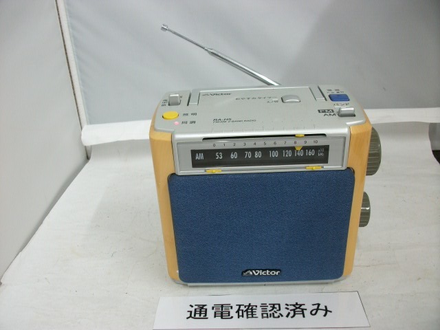 ◆◇浜/Victor FM-AM 2バンドホームラジオ/RA-H5/ビクター/AV機器/ラジオ/2バンド/高音質設計/通電確認済/使用感少/6.4-031◇◆