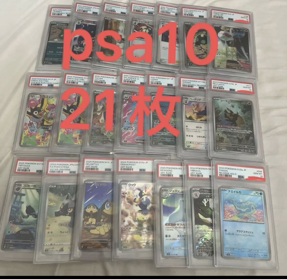 ポケモンカード　psa10まとめ売り合計43枚　 PSA鑑定品 AR PSA10 ポケモンカード