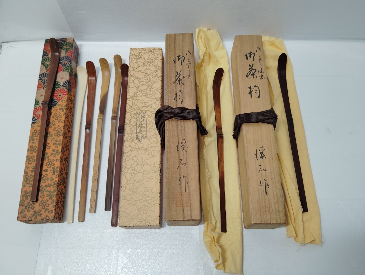 茶杓まとめ ８本 / 円後渓石 造 八雲塗 御茶杓２本 その他茶杓 6本 茶道具 竹茶杓