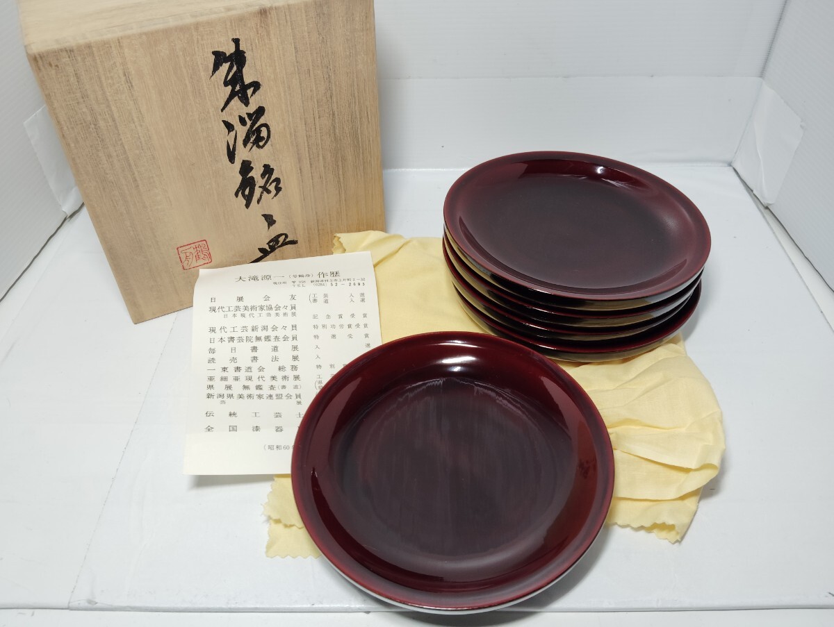 美品 大滝源一（号鶴舟）作 朱溜塗 銘々皿 5客 共箱 菓子器
