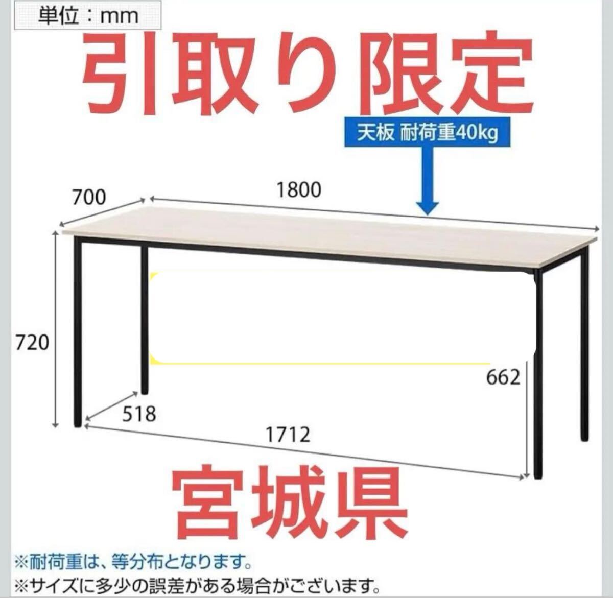 オフィスコム製　デスク　長テーブル 机 テーブル