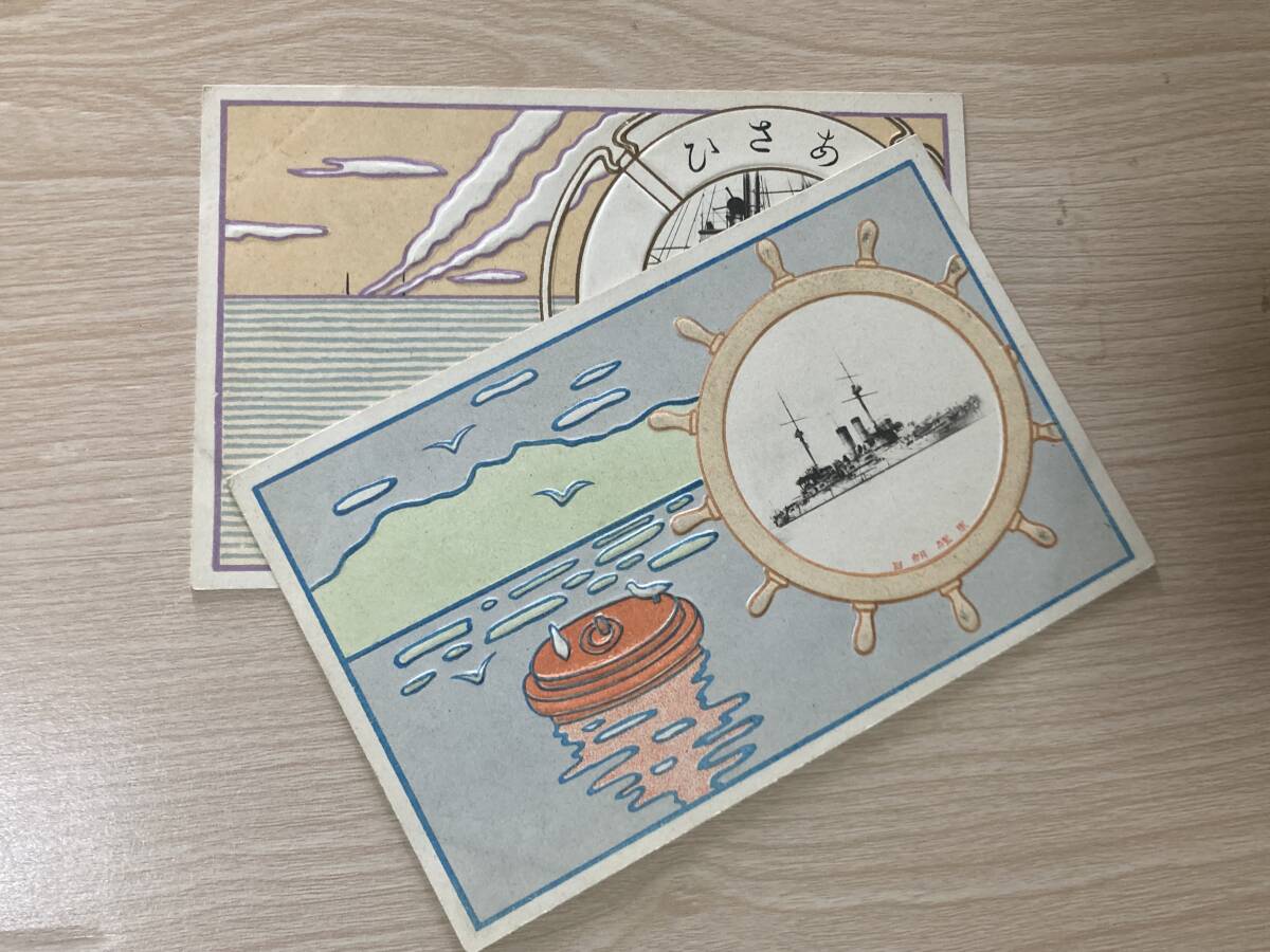 古い絵葉書★軍艦朝日 2枚★明治・大正期
