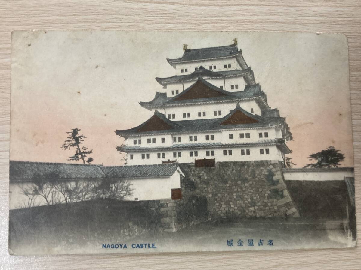 古い絵葉書★名古屋金城(彩色)★明治・大正期
