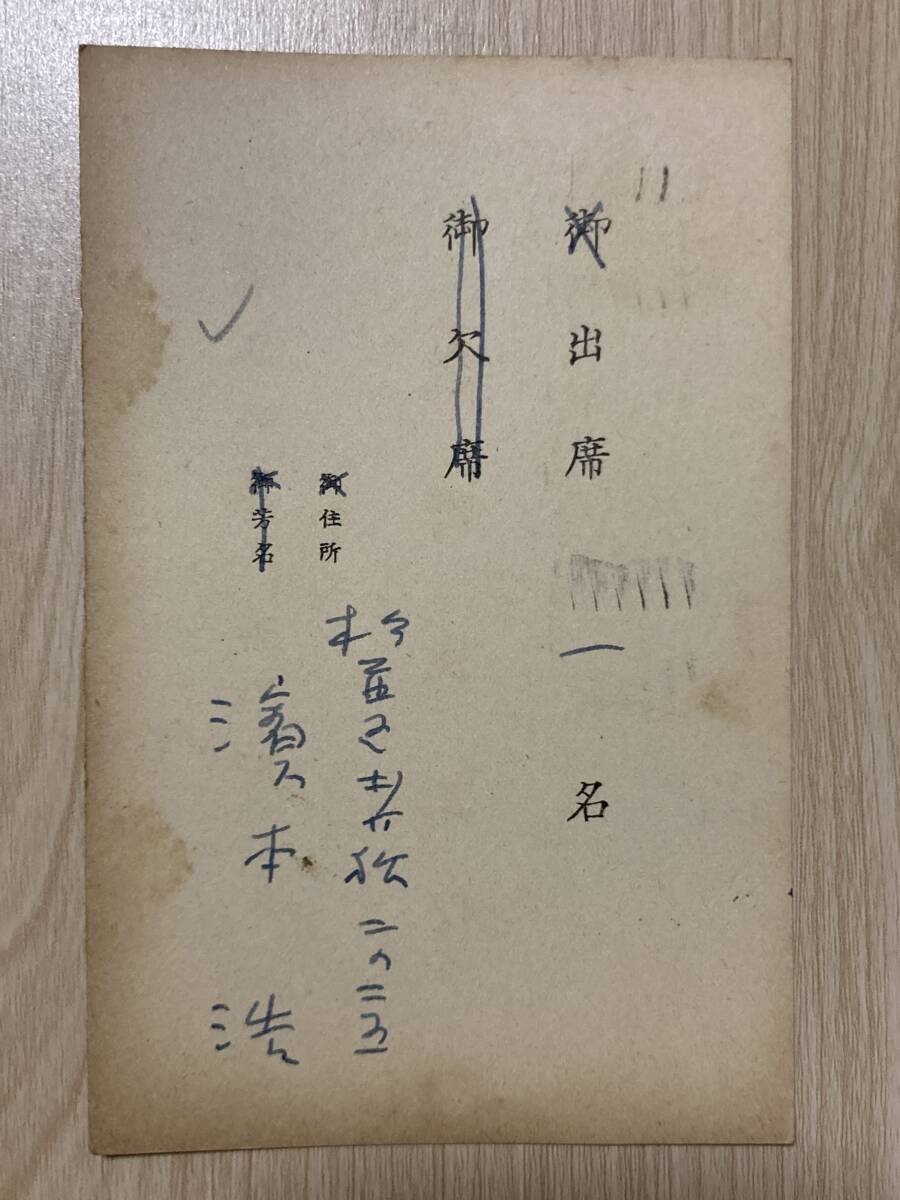 浜本浩 肉筆葉書★長谷川伸【日本捕虜志】上梓慰労会出欠について★発起人代表:牧野良三