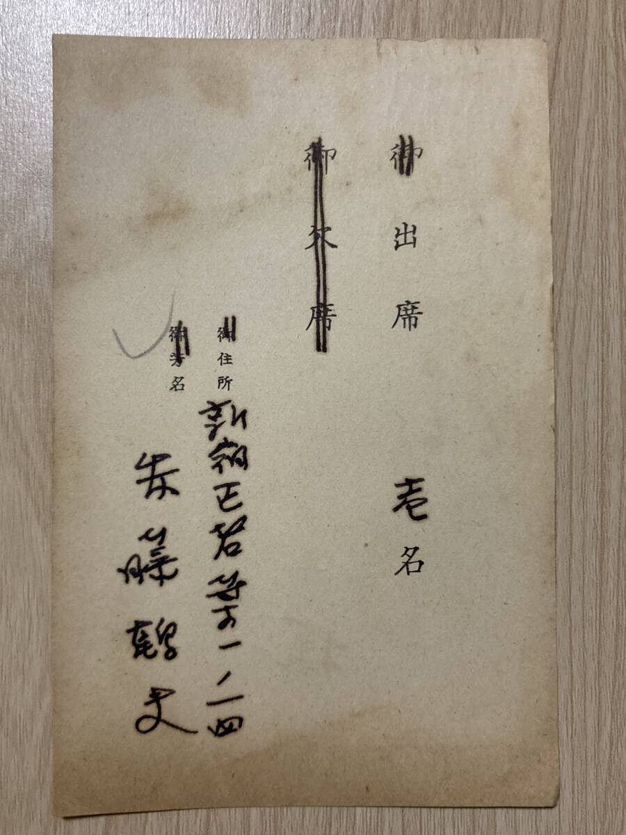 安藤鶴夫 肉筆葉書★長谷川伸【日本捕虜志】上梓慰労会出欠について★発起人代表:牧野良三