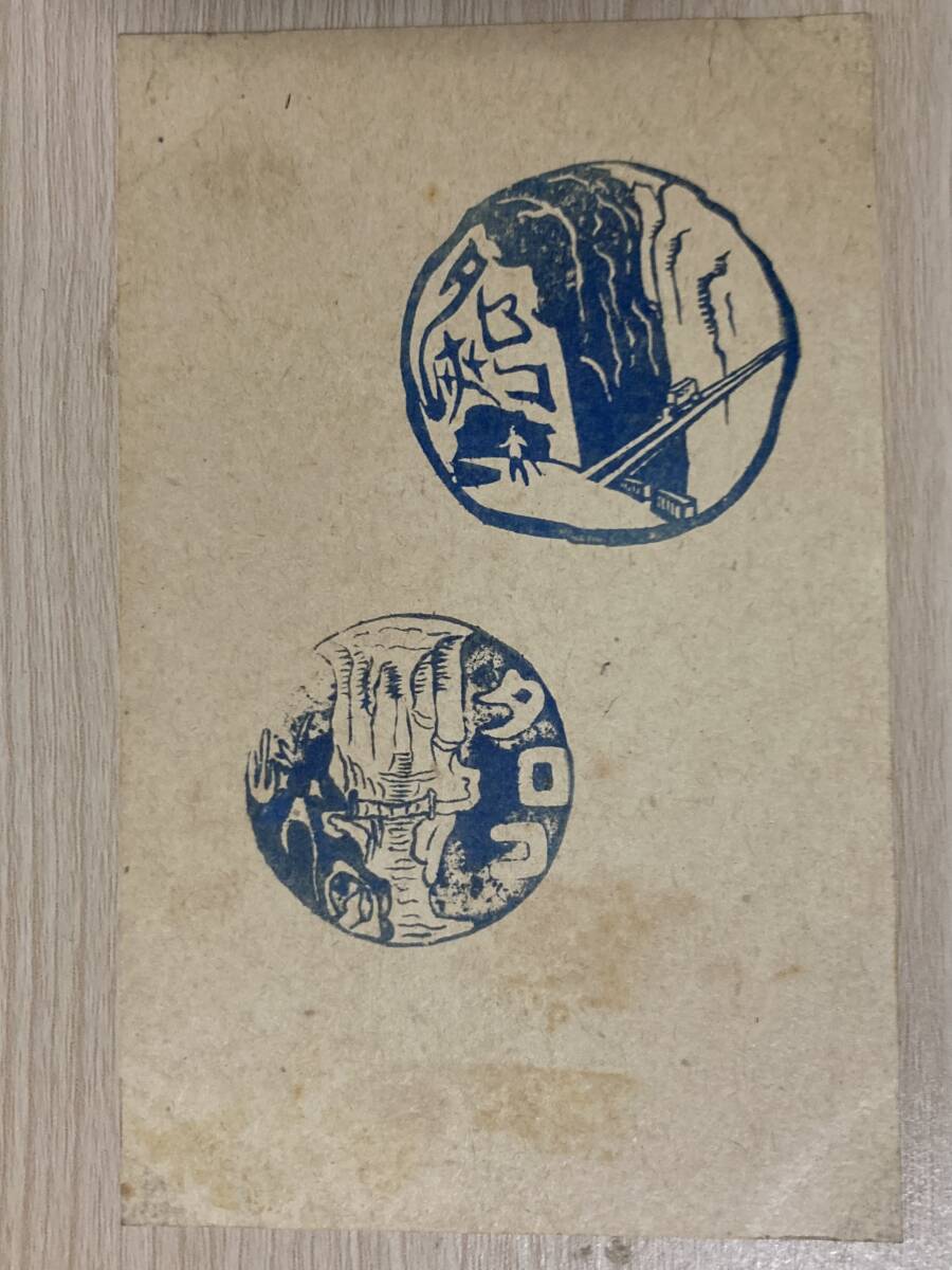 古いスタンプ・台湾★タロコ峡 2種