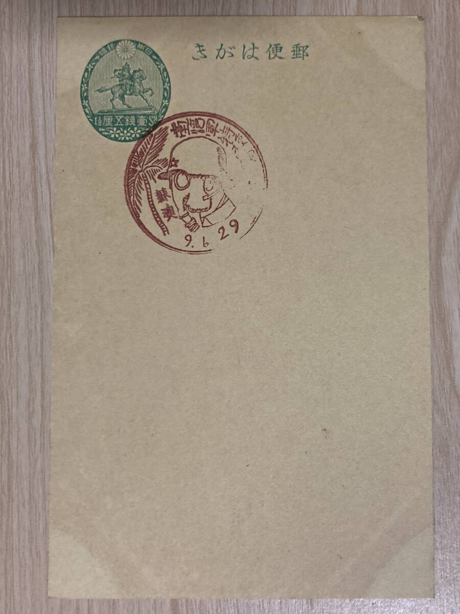 古いスタンプ・台湾★台湾軍特殊演習記念 蘇澳・新荘★昭和9年