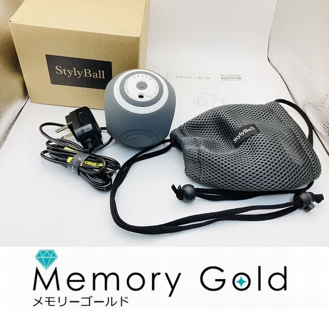 ★スタイリーボール SLB-100 グレー 美品 ※動作確認済み　 管理N31661