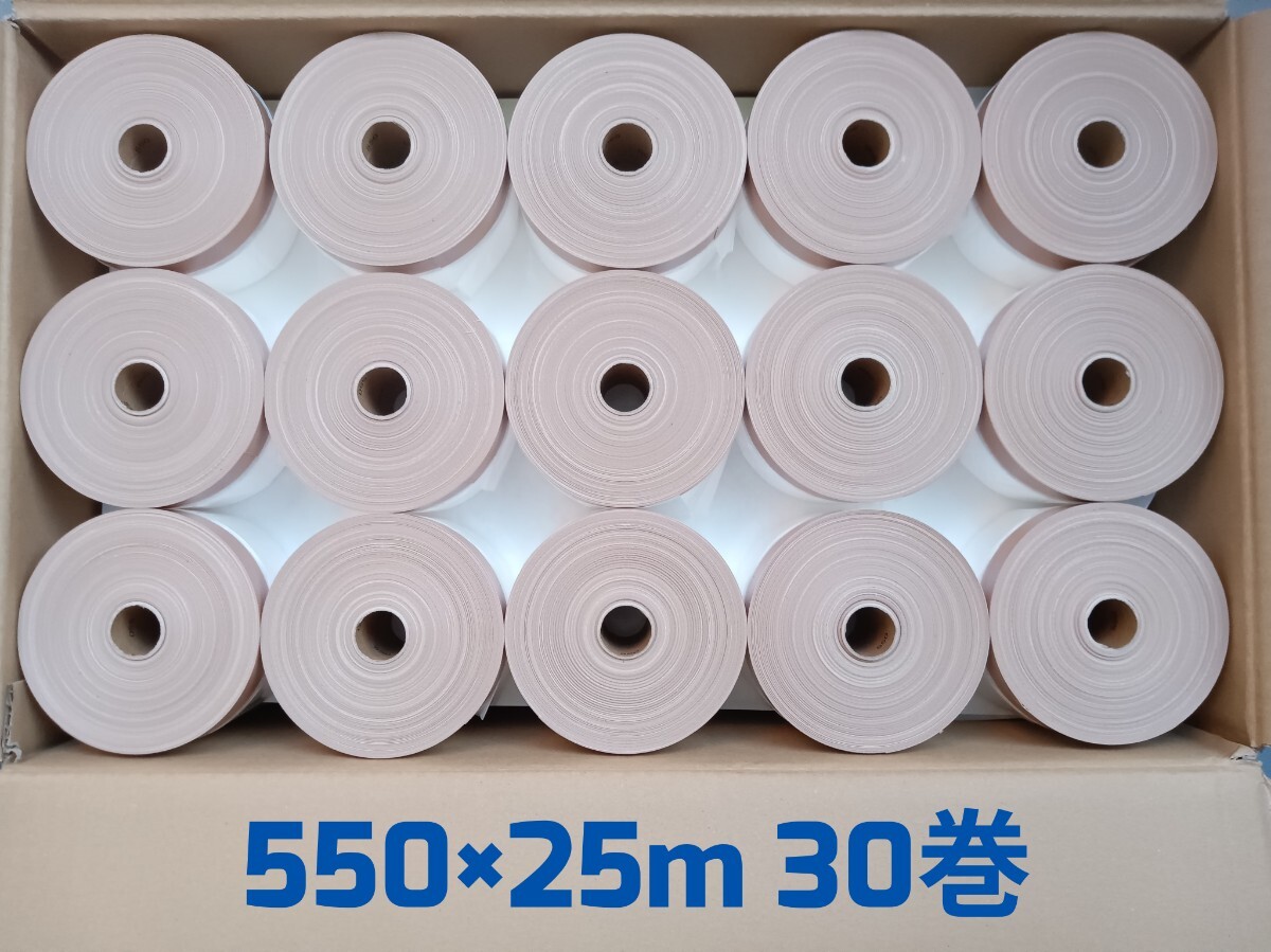 高品質　業務用　コロナ　マスカー　550×25m 30巻　茶　養生　布テープ