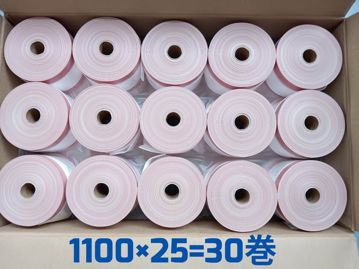 高品質　業務用　コロナ　マスカー　1100×25m 30巻　桜　粘着テープ　布テープ　塗装