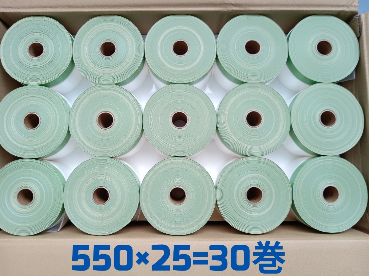 高品質　業務用　コロナ　マスカー　550×25m 30巻　緑　粘着テープ　塗装　テープ　布テープ